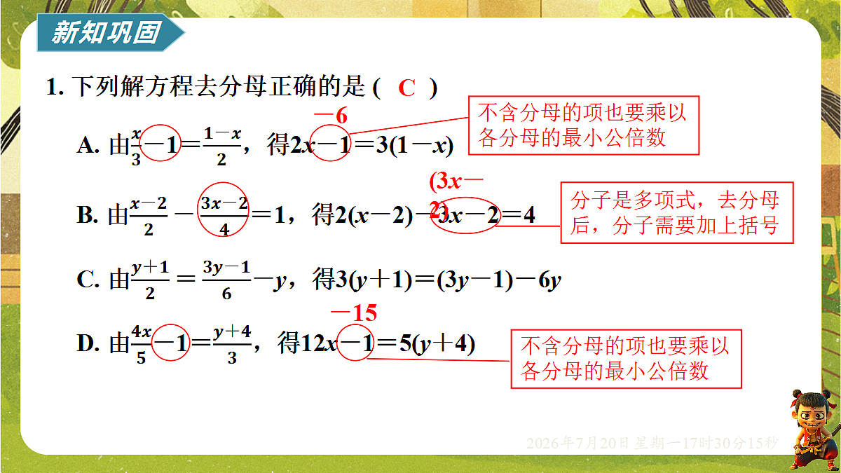 18600201第4页