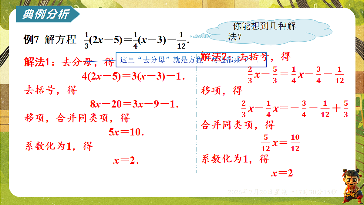 18600201第5页