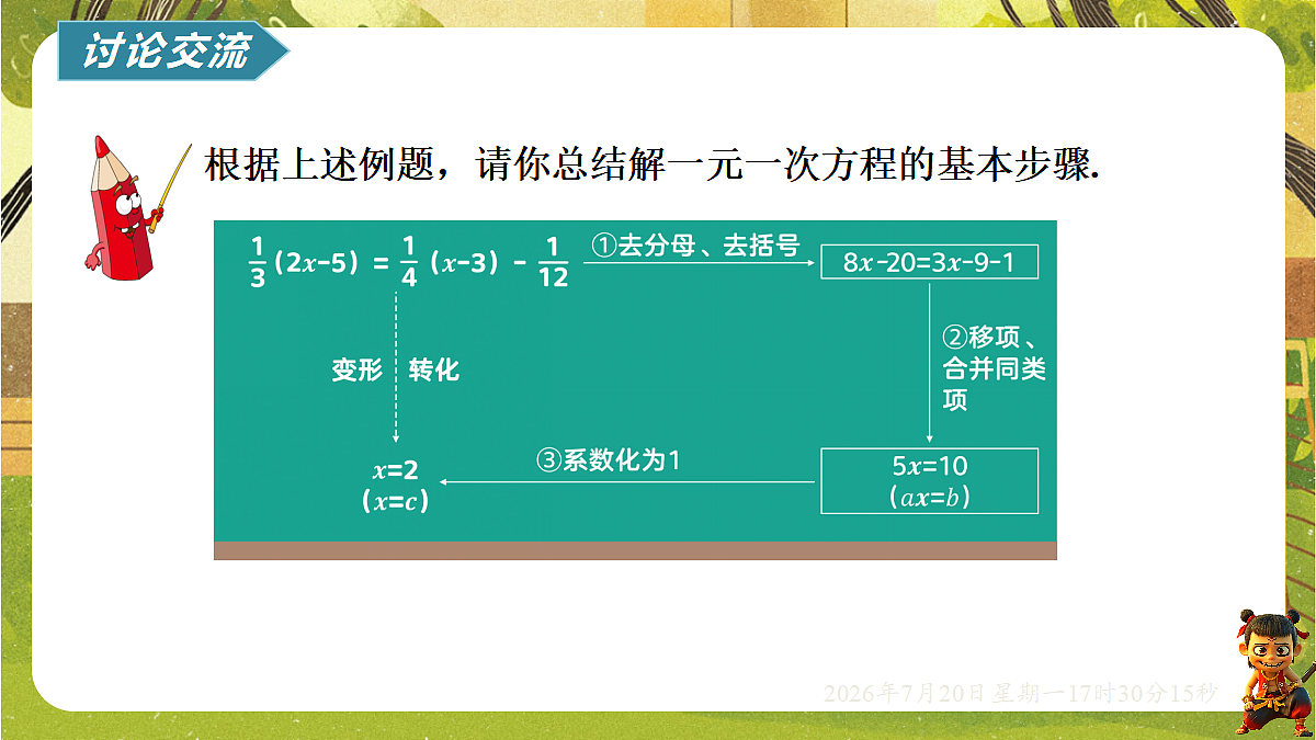 18600201第7页