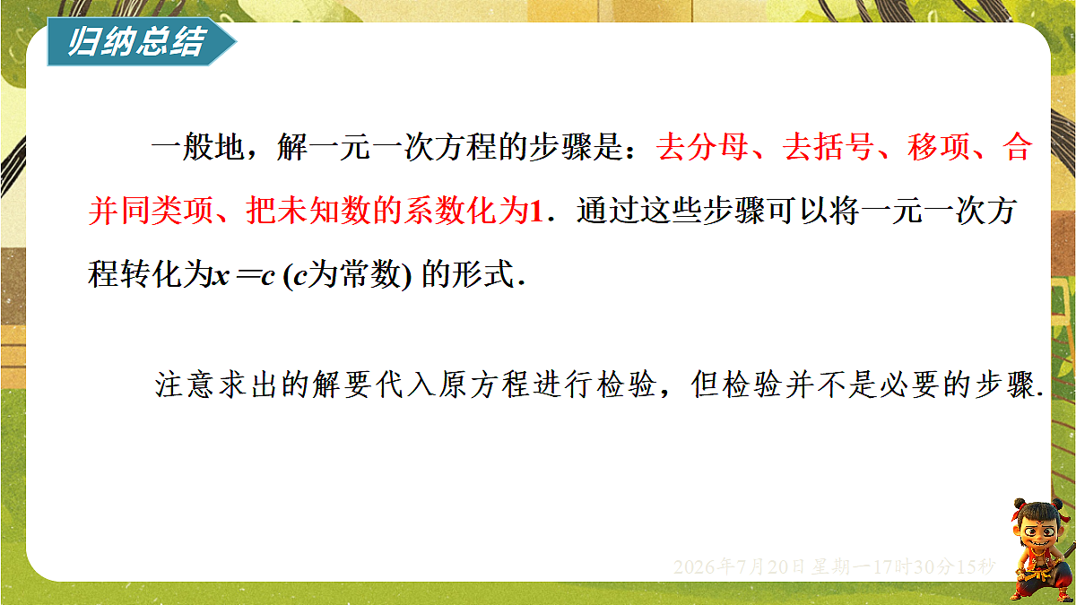 18600201第8页