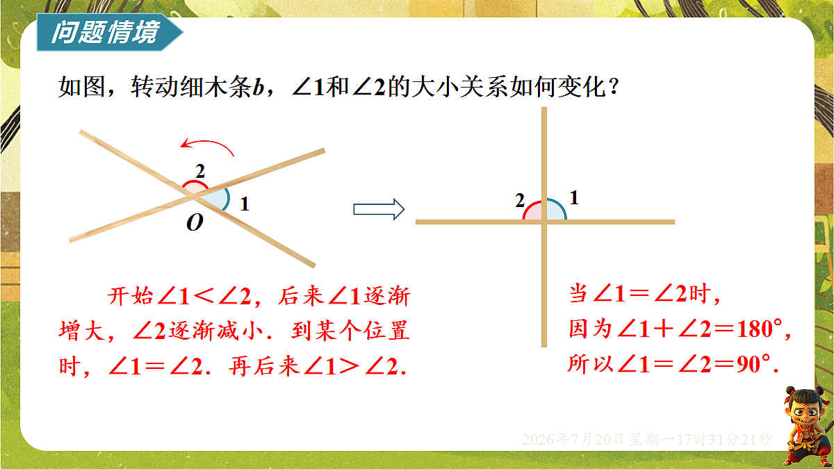 18600203第2页