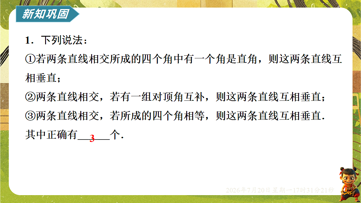 18600203第8页