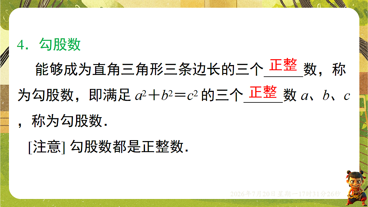 18600204第7页