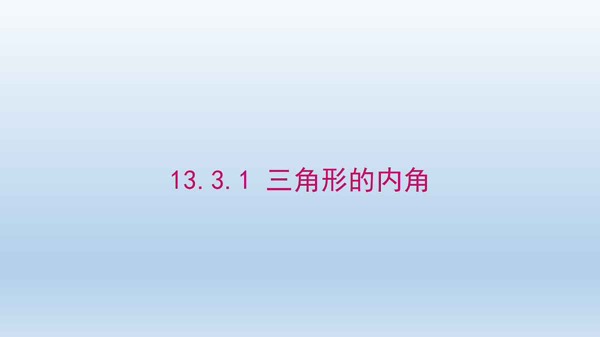 18600340第1页