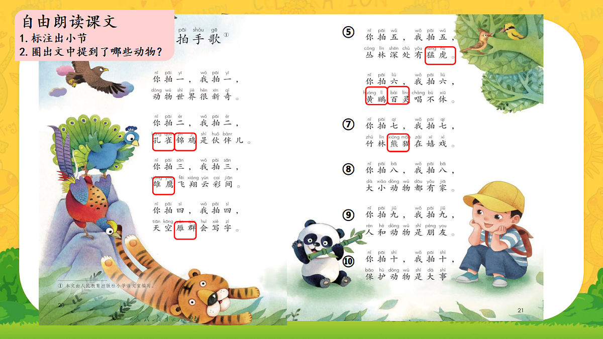 18600435第3页