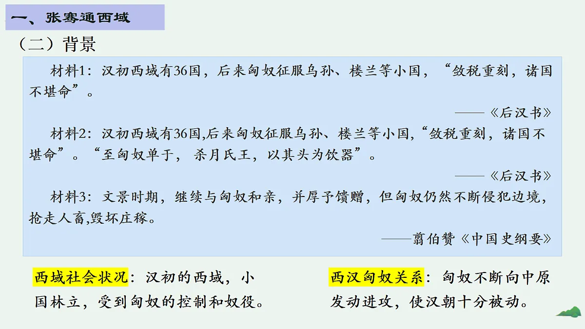 18600616第7页