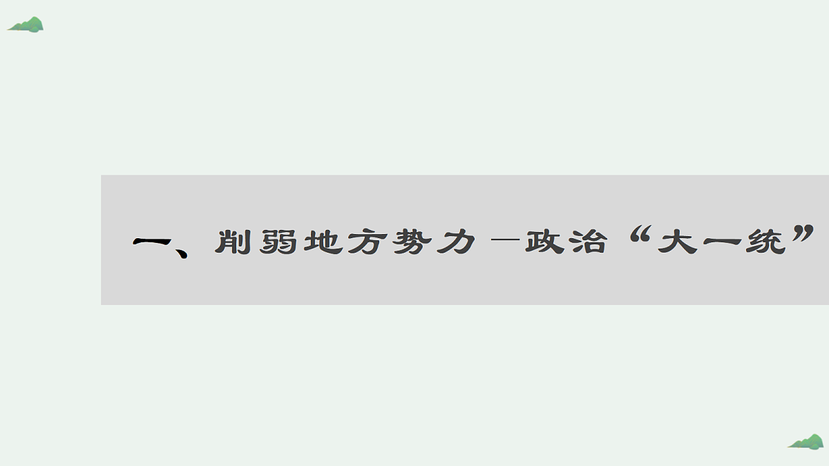 18600617第5页