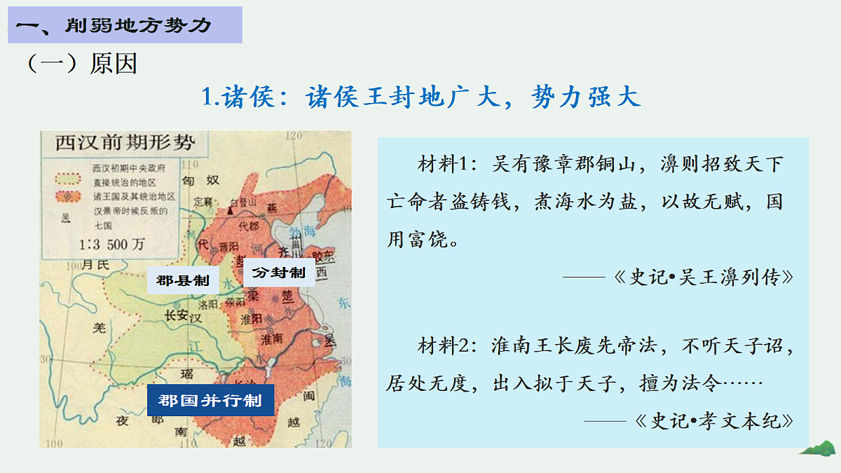 18600617第6页