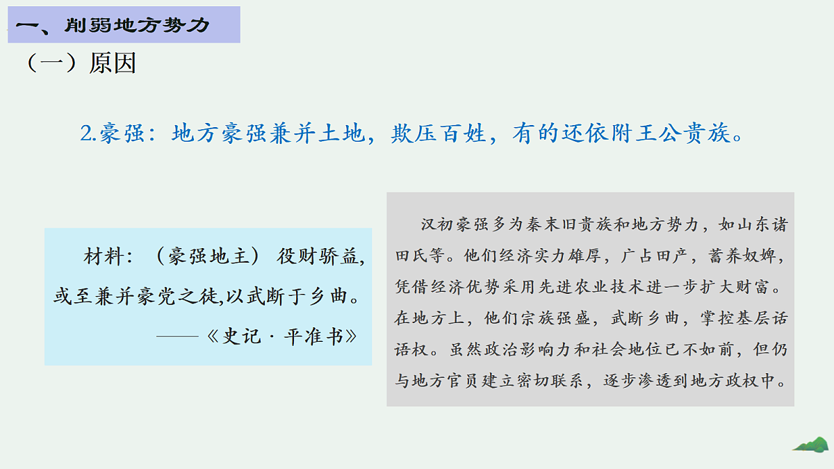 18600617第7页