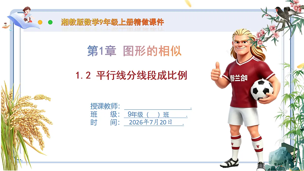 18600906第1页