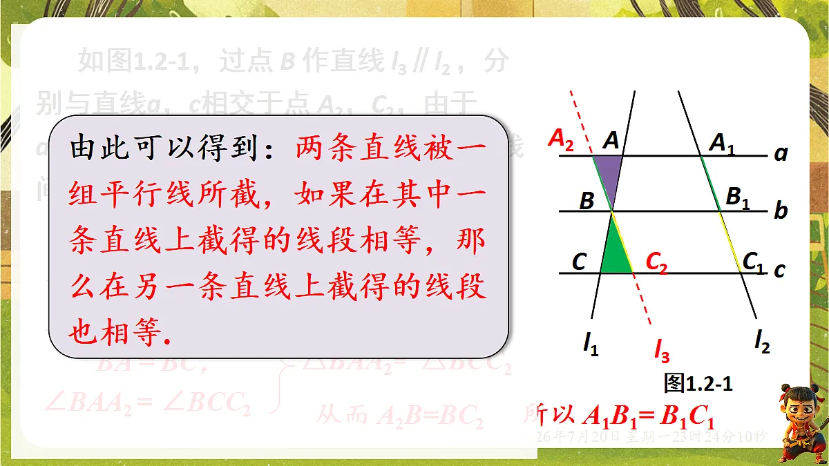 18600906第5页
