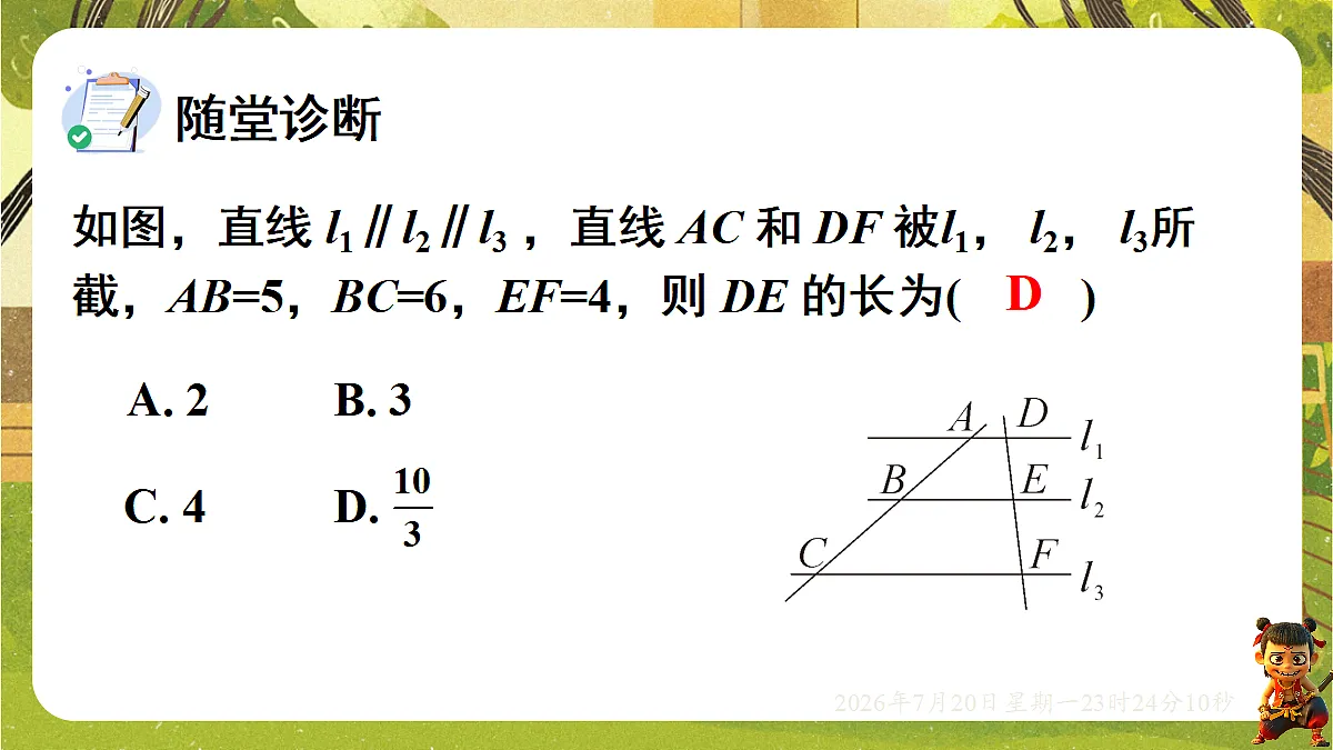 18600906第6页