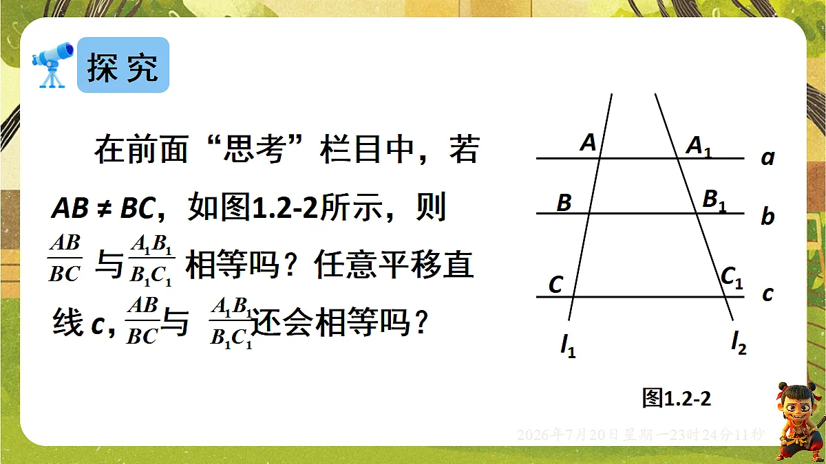 18600906第7页