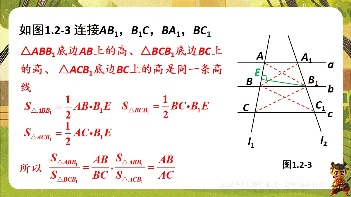 18600906第8页