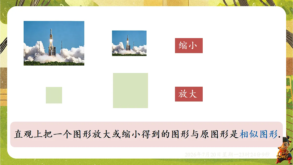 18600907第3页