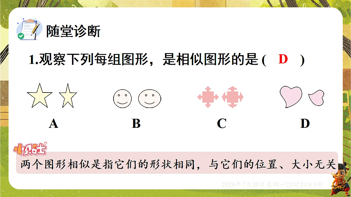 18600907第4页