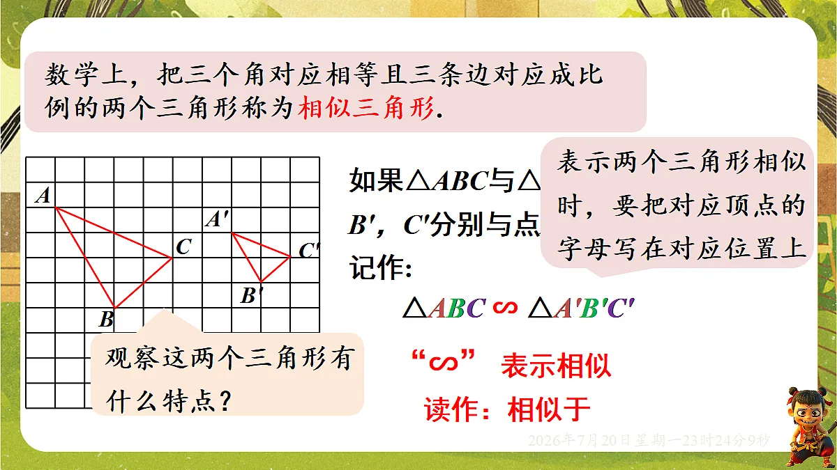 18600907第5页