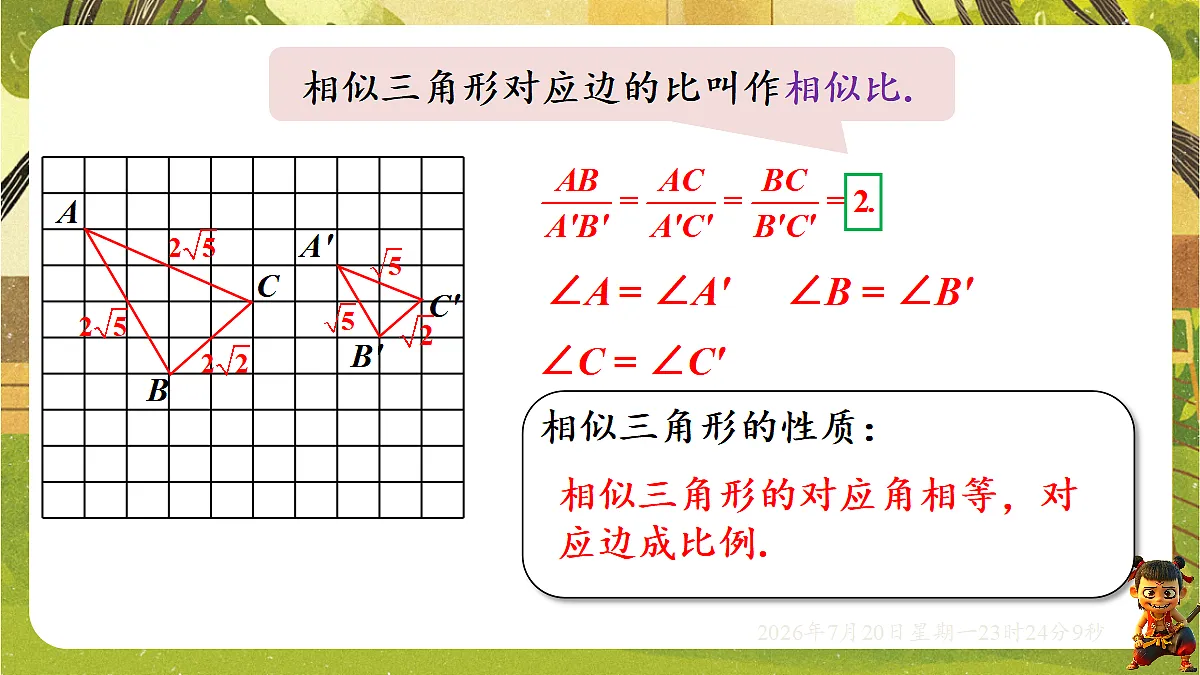 18600907第6页