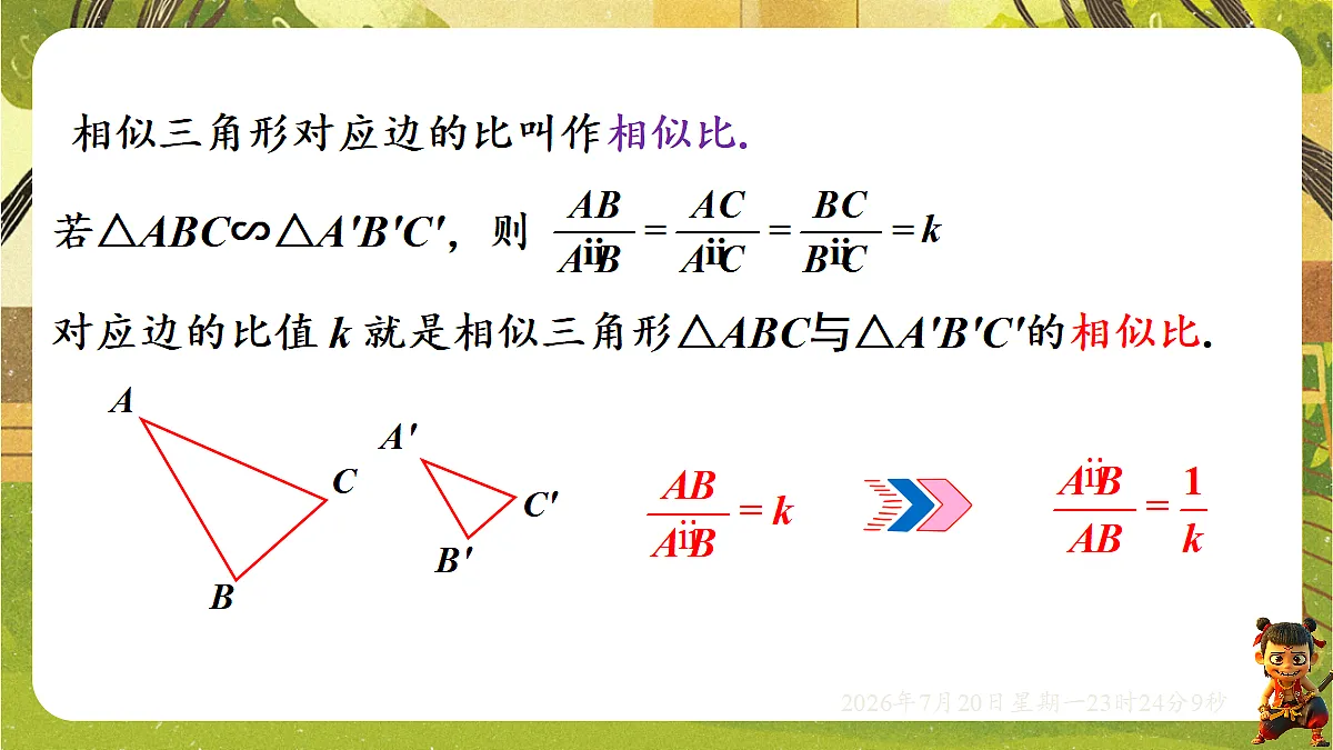 18600907第7页