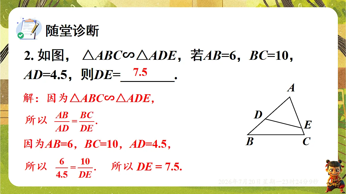 18600907第8页