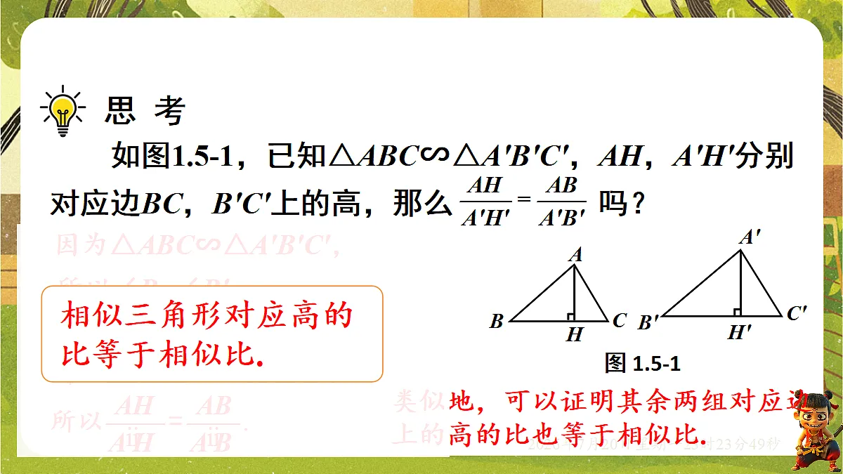 18600908第2页