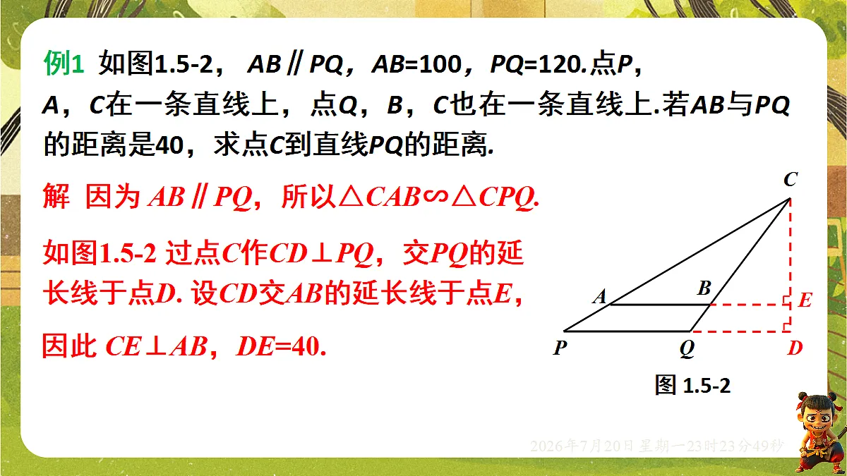 18600908第3页