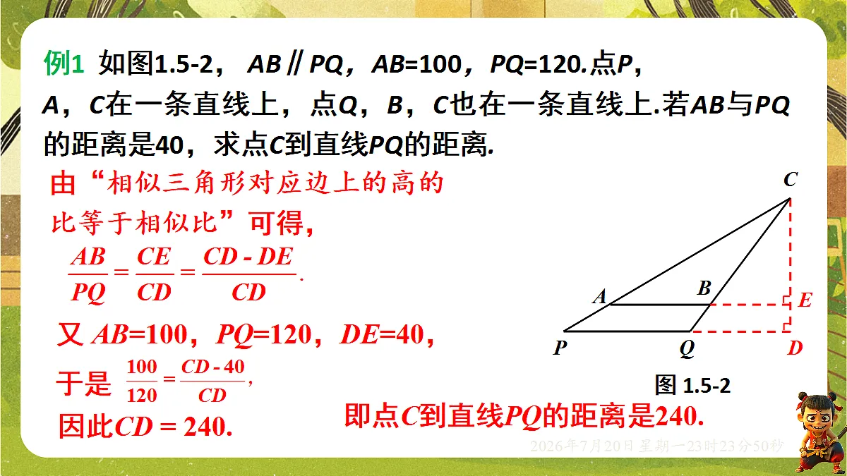 18600908第4页