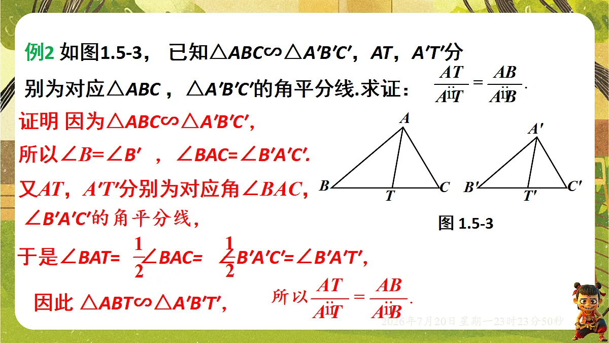 18600908第5页