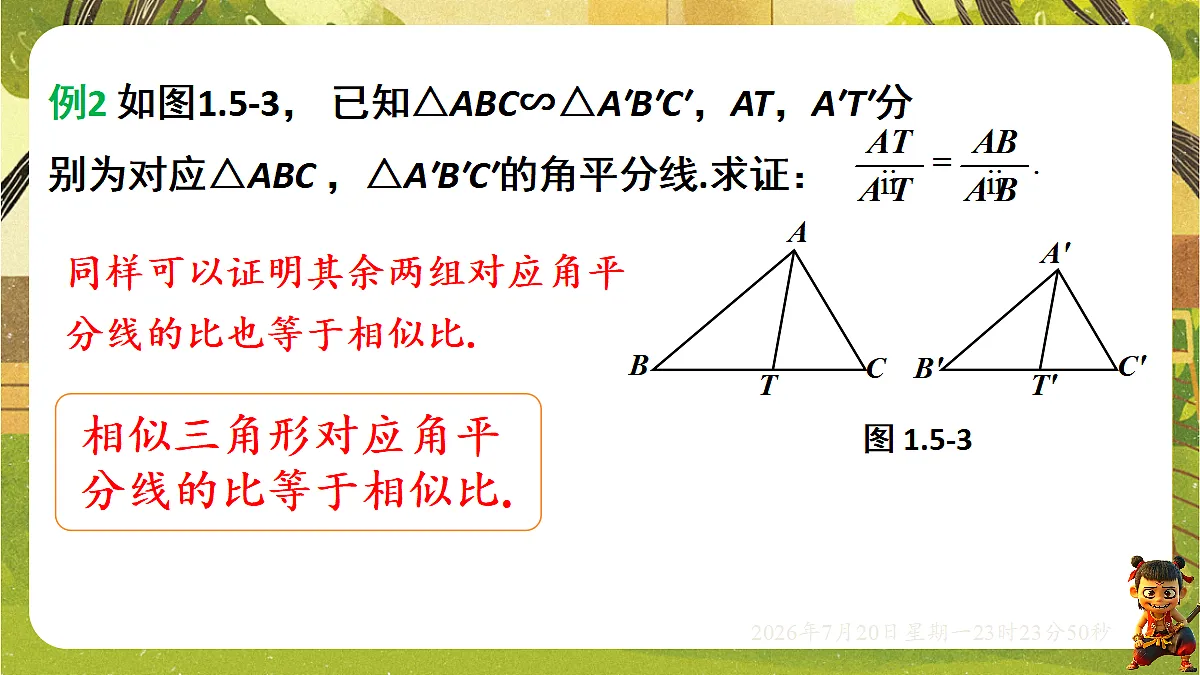 18600908第6页