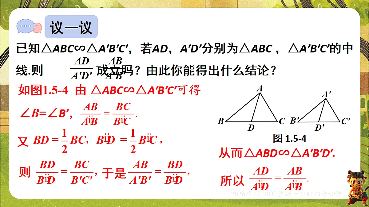 18600908第7页