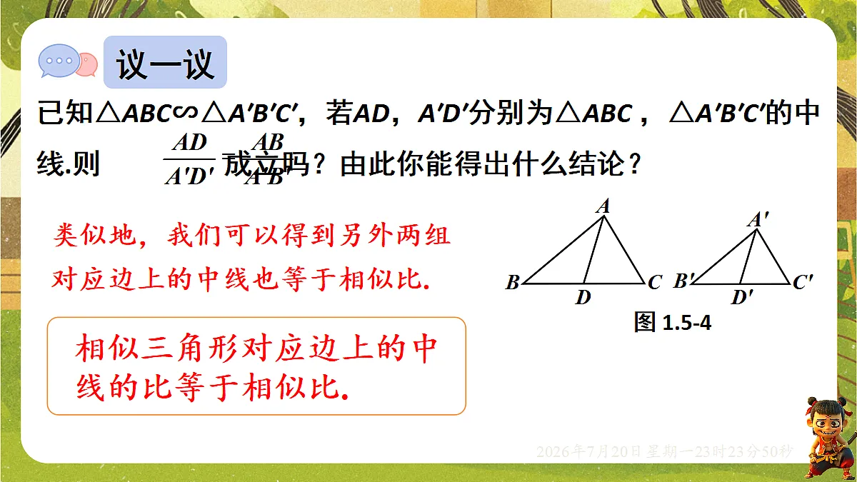 18600908第8页