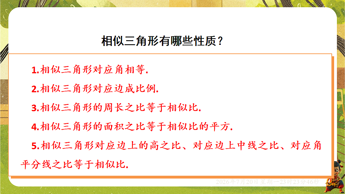 18600909第2页