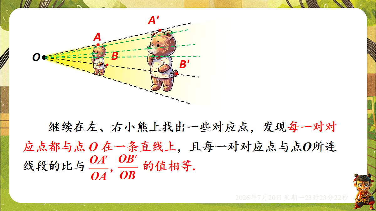 18600910第4页