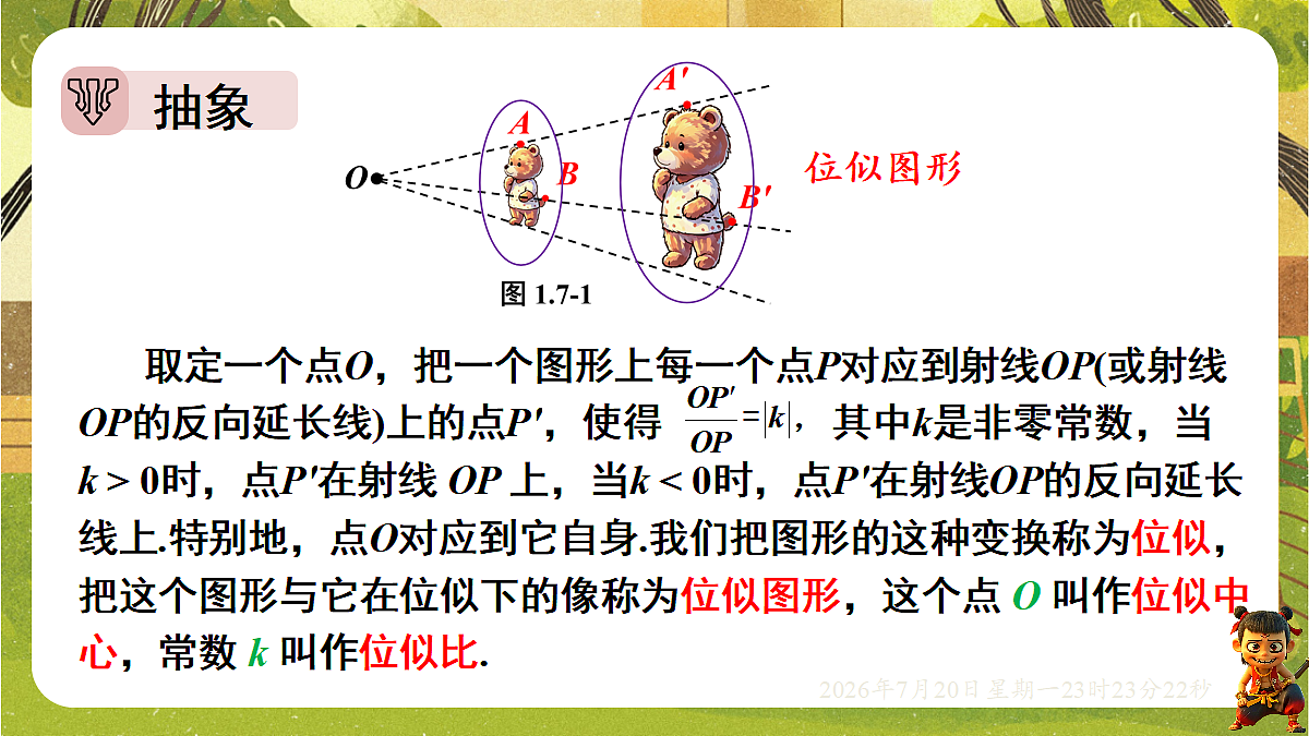 18600910第5页