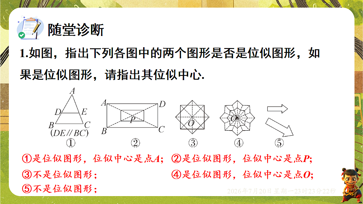 18600910第8页