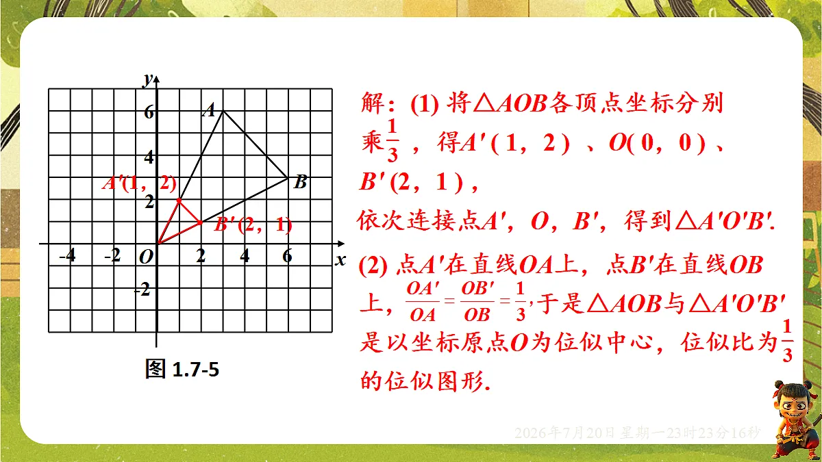 18600911第5页