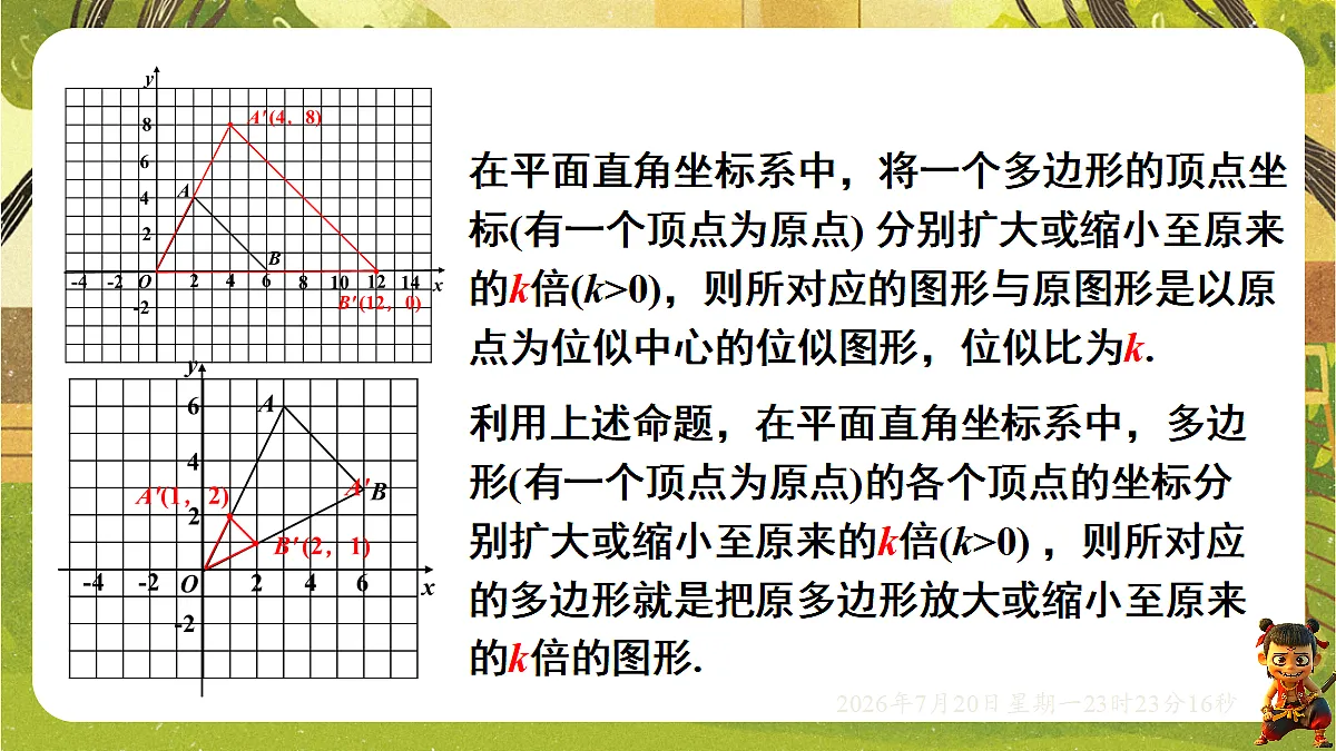 18600911第6页