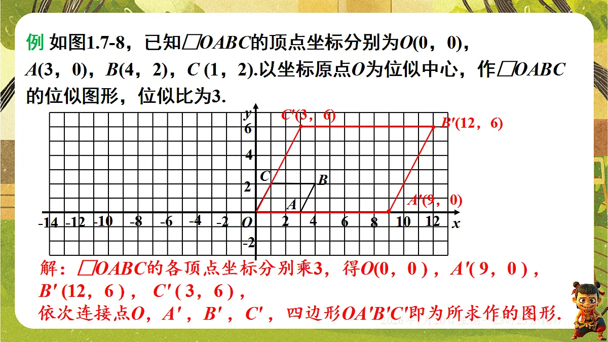 18600911第7页