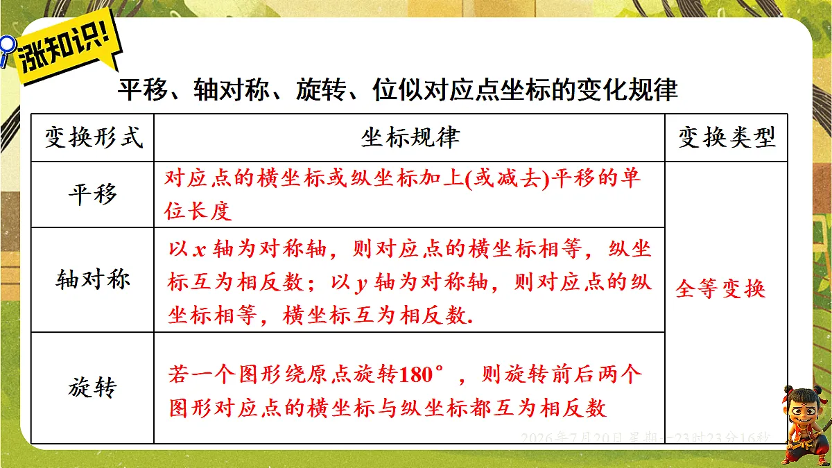 18600911第8页