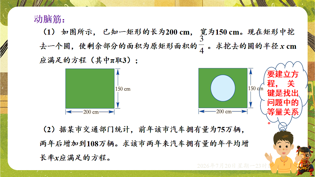 18600915第2页