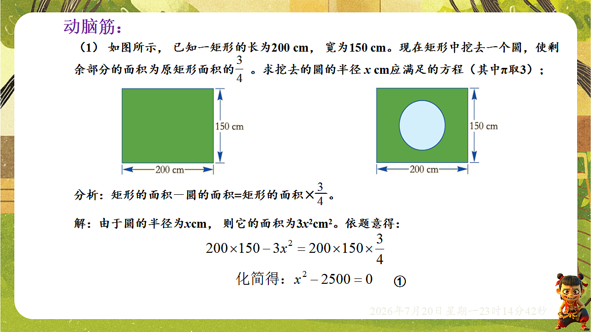 18600915第3页