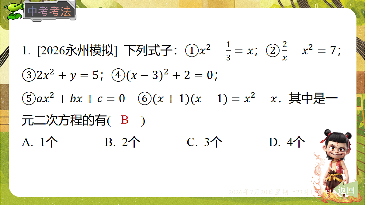 18600915第4页