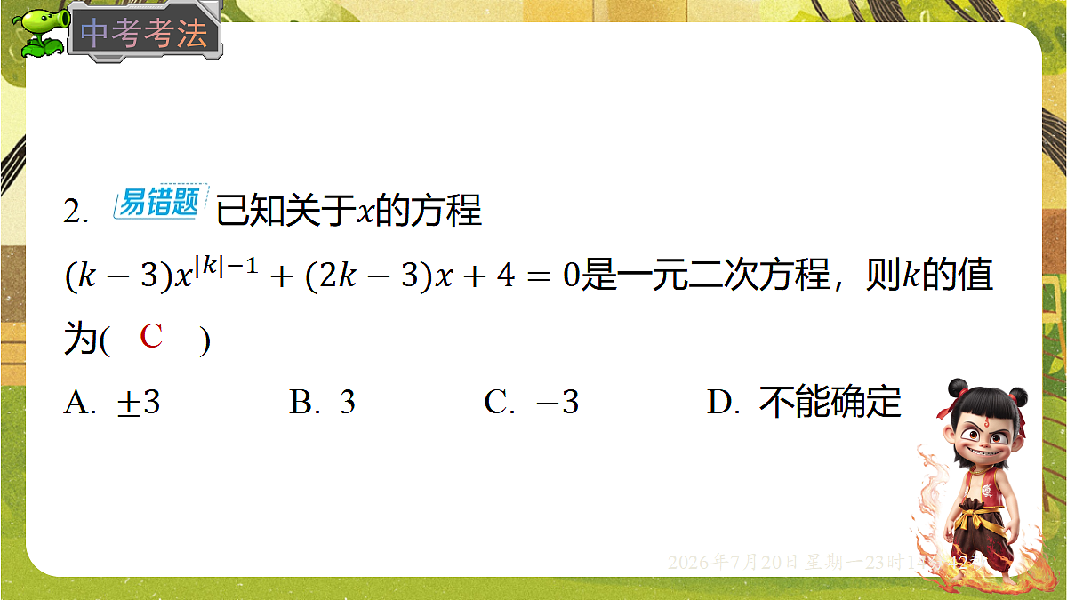 18600915第5页