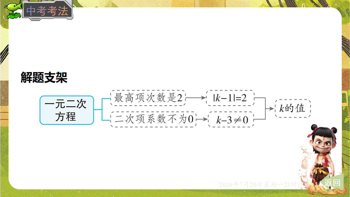 18600915第6页