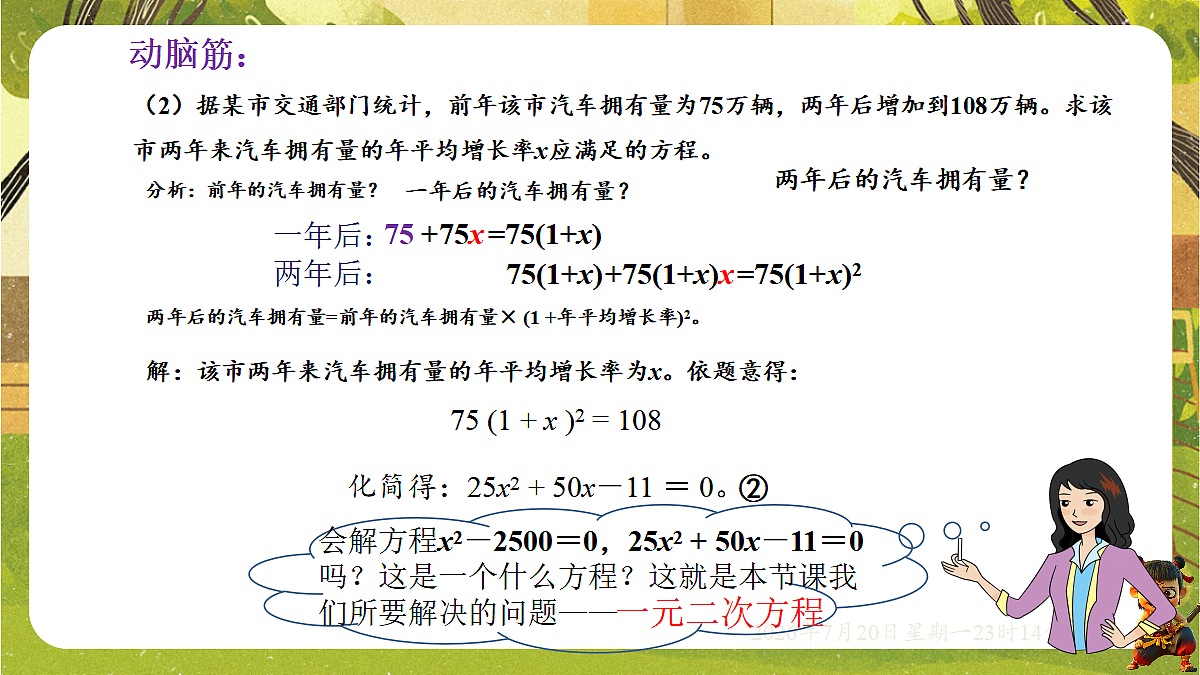 18600915第7页
