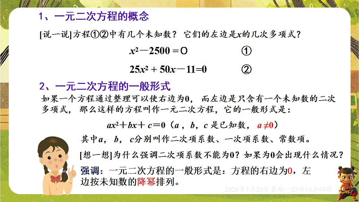 18600915第8页