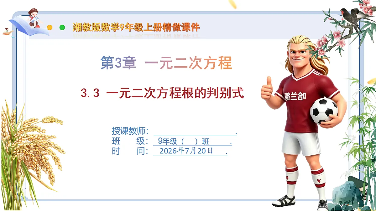 18600916第1页