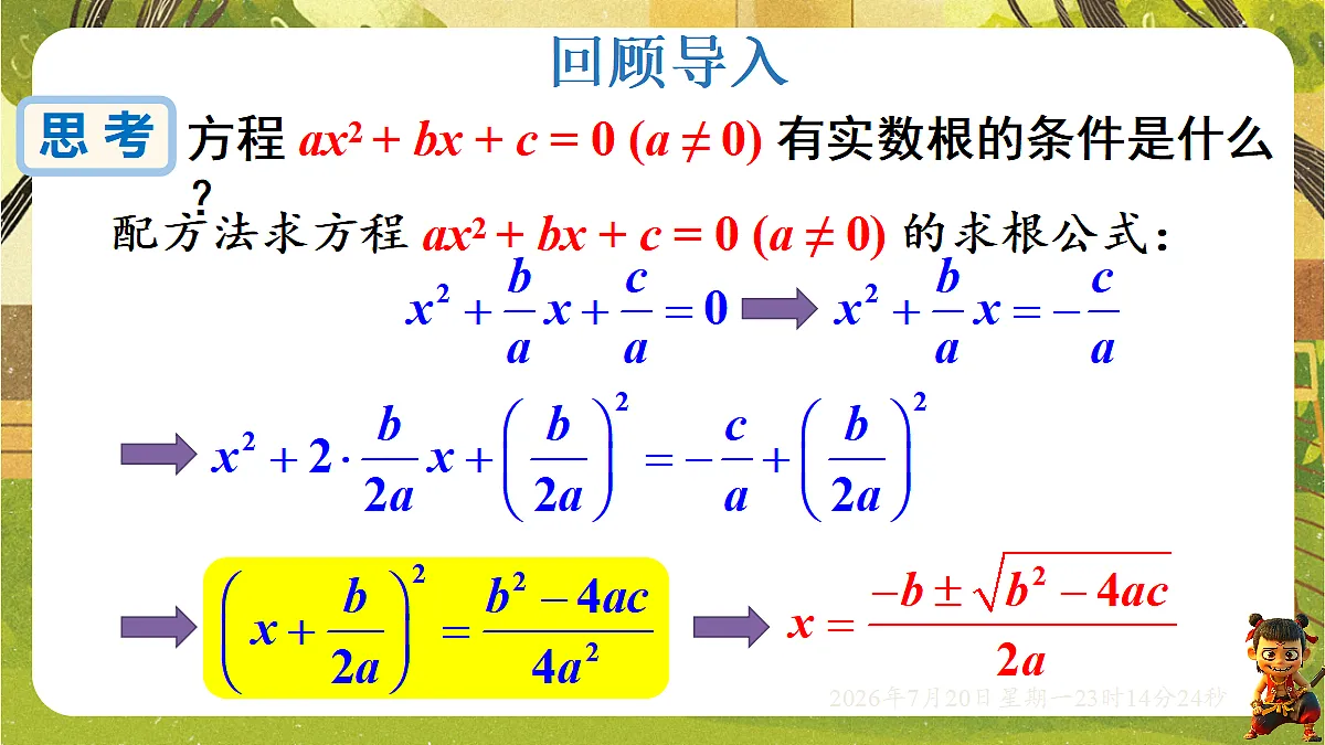 18600916第3页