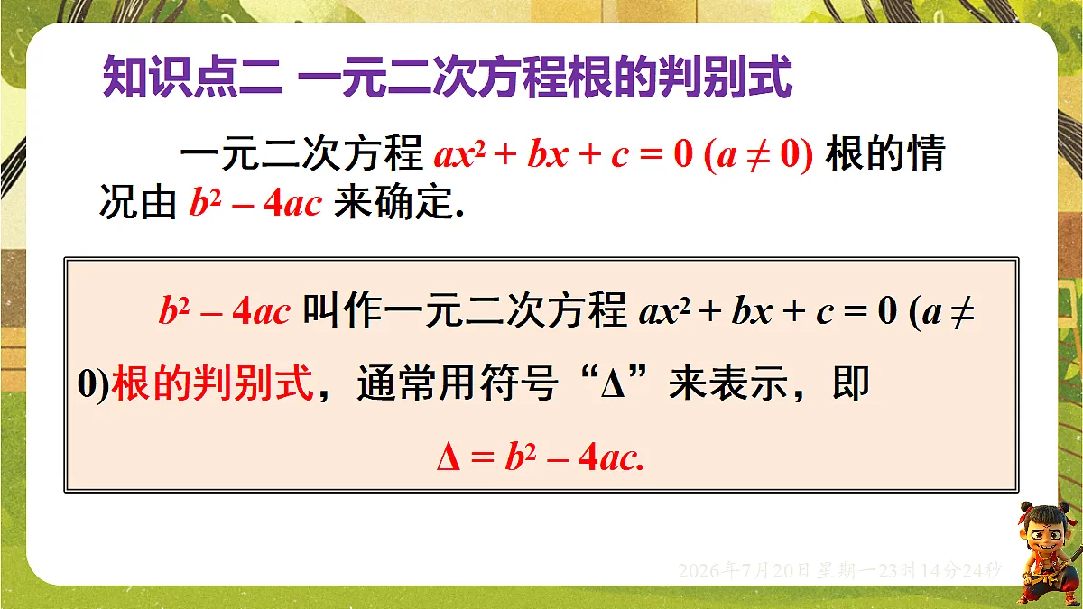 18600916第8页