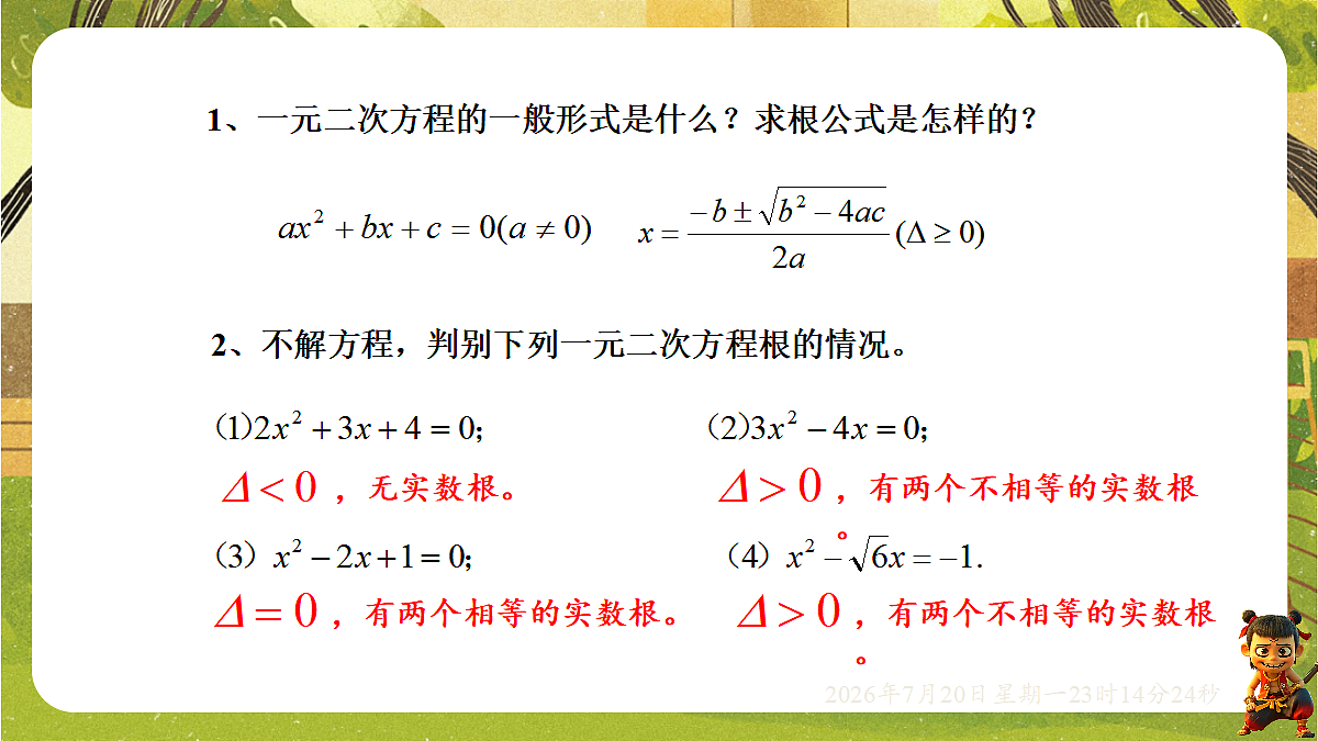 18600917第2页